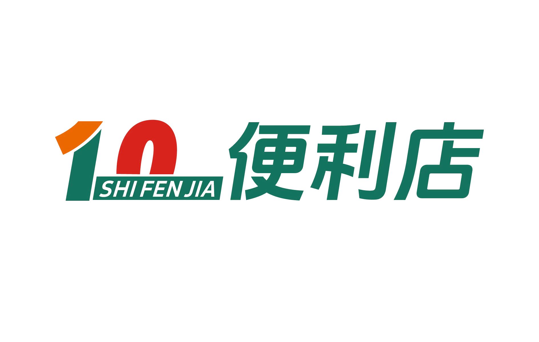 十分嘉探索智能便利店领航者的全方位解读 10分嘉是什么便利店