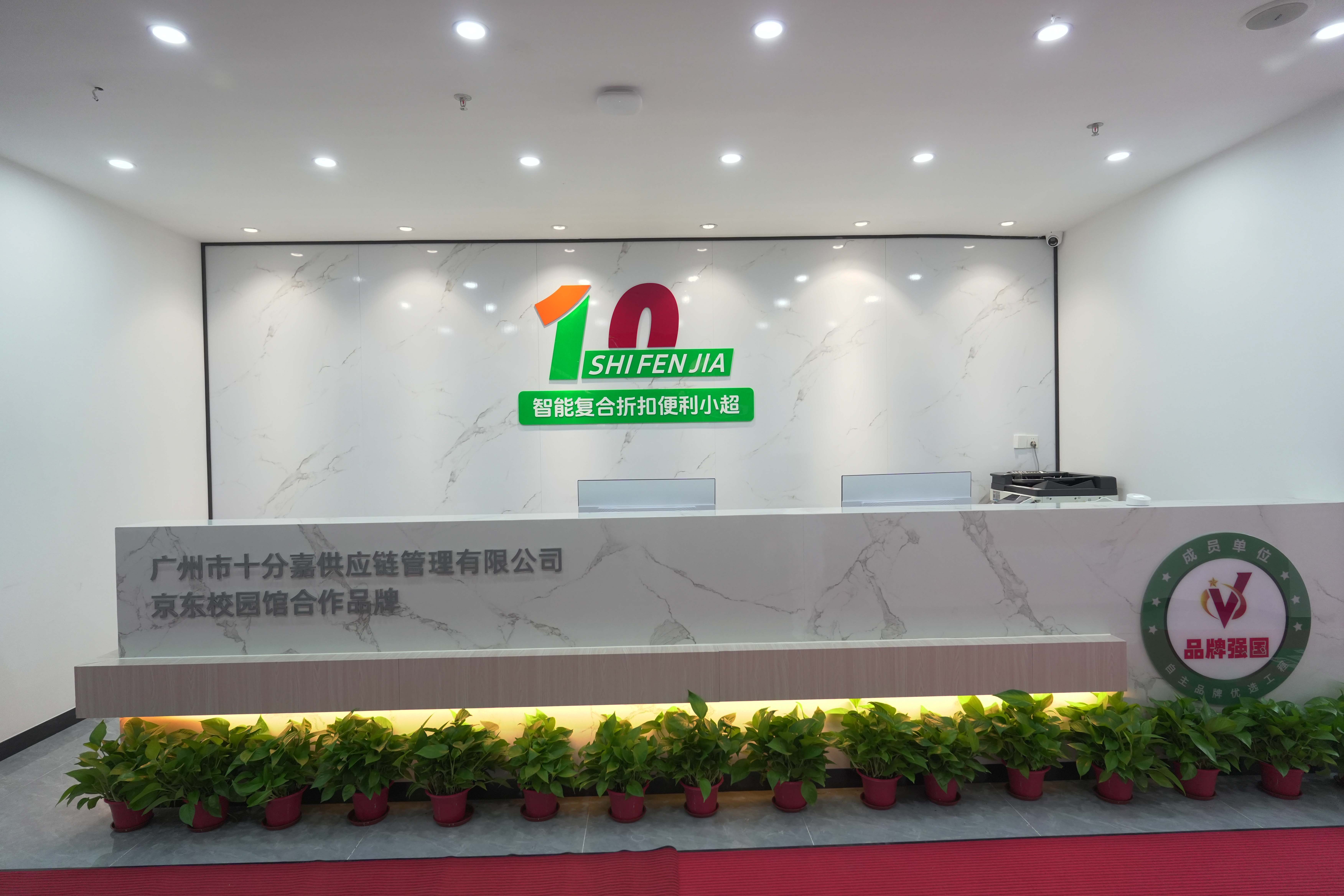 10分嘉便利店：打造社区生活的温馨港湾 10分嘉祝您圣诞快乐！(图1)