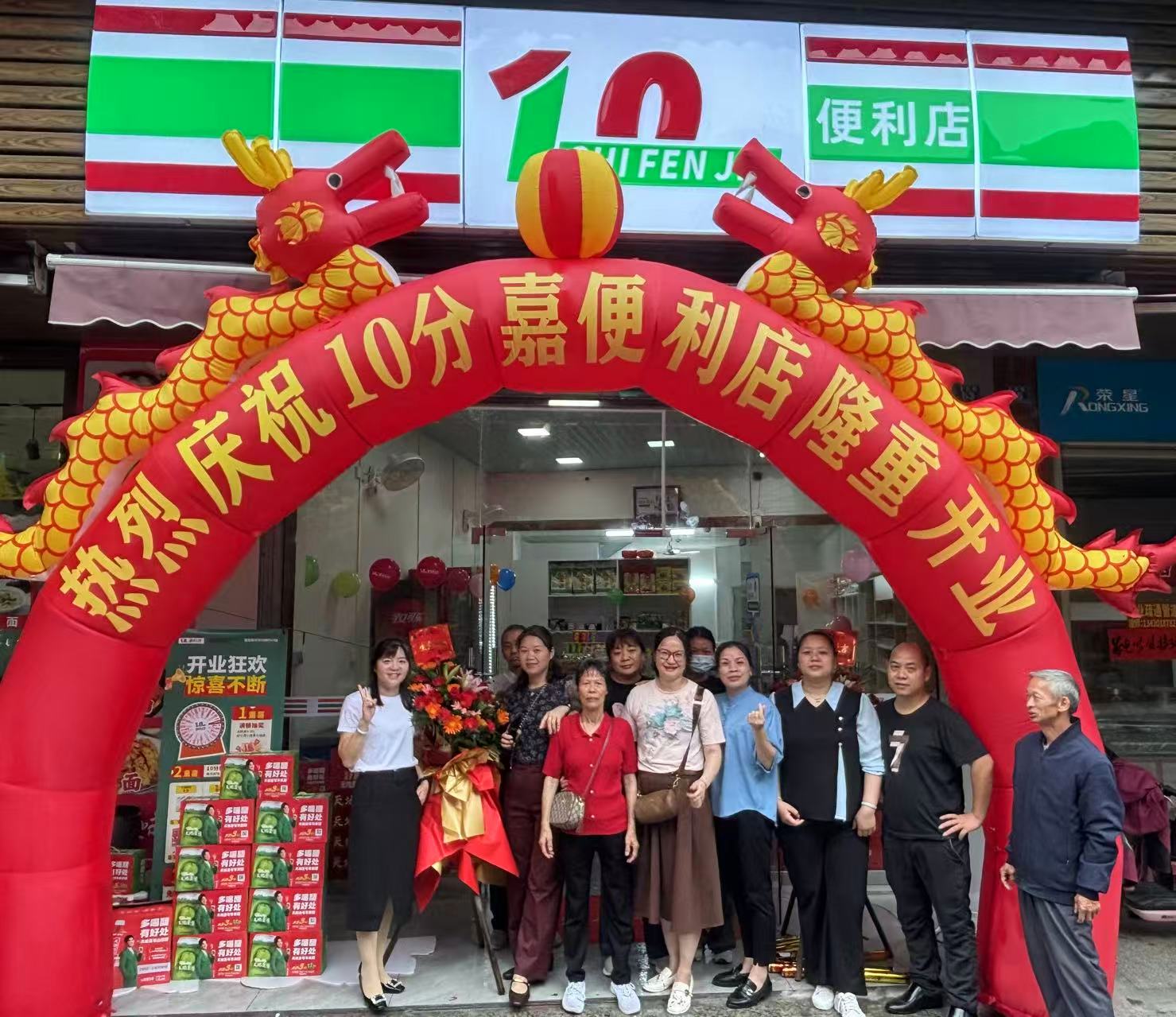 十分嘉便利店带您全面解析开店流程，轻松当老板！(图1)