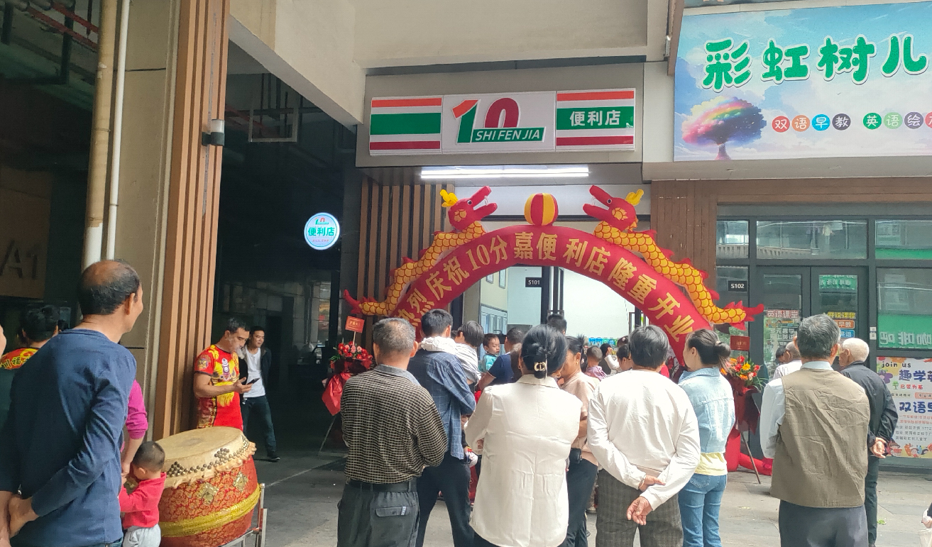 十分嘉便利店：“十分”用心，成就社区温暖“嘉”园(图1)