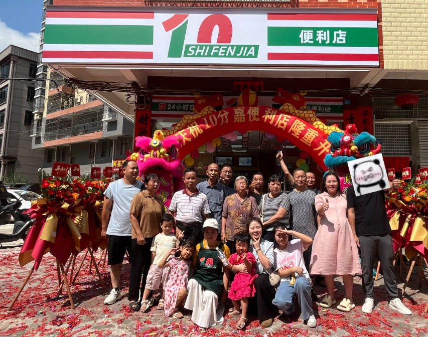 便利店加盟:十分嘉运营之道成就创业梦想(图1) 便利店加盟:十分嘉运营之道成就创业梦想(图1)