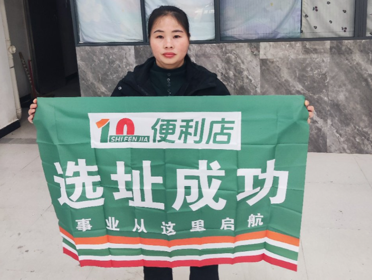 精准选址定根基,十分嘉全方位赋能创业者开店无忧!(图1) 精准选址定根基,十分嘉全方位赋能创业者开店无忧!(图1)