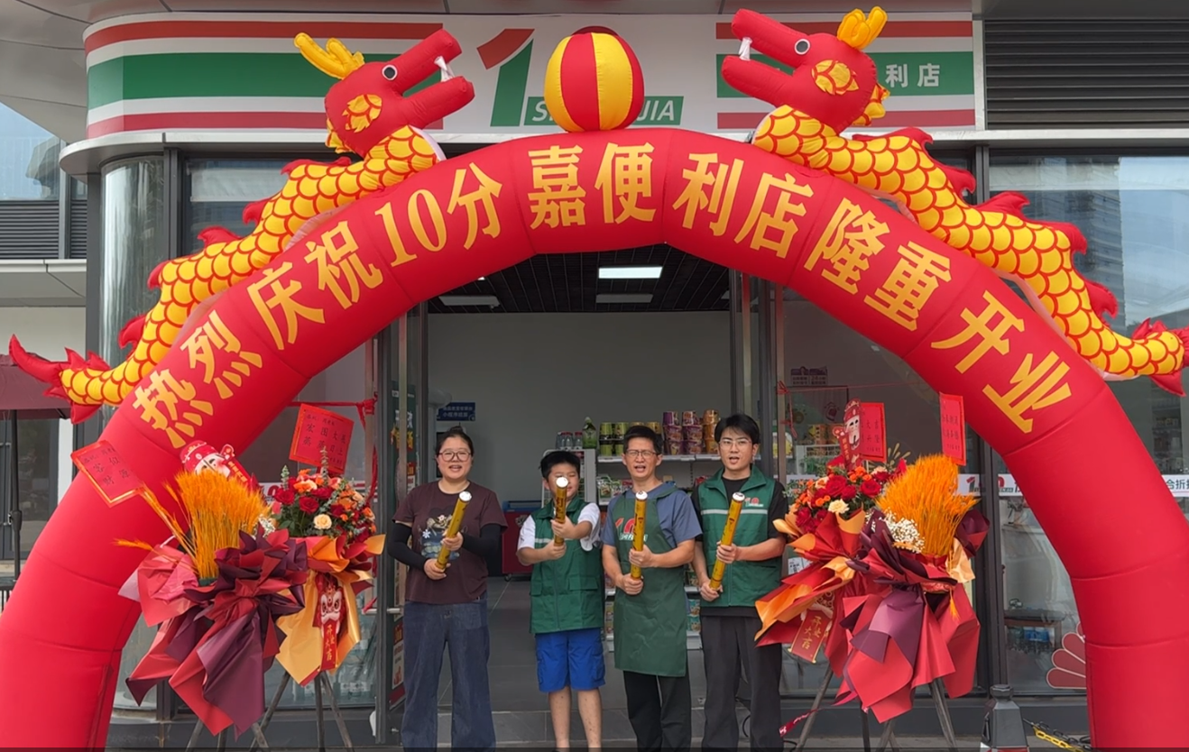 十年深耕厚积薄发，解密十分嘉便利店持续走强的底层逻辑！(图1)